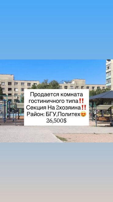 аренда помещения шаурма: 1 комната, 16 м², Общежитие и гостиничного типа, 5 этаж, Старый ремонт