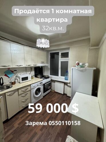 одна комнатный квартира бишкек: 1 комната, 32 м², Косметический ремонт
