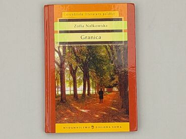 Book, genre - Novel, condition - Perfect