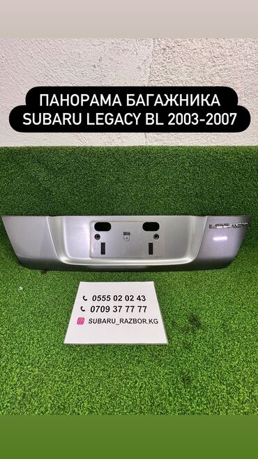 чехол для рулья: Багажниктин капкагынын коймосу Subaru, 2004 г., Колдонулган, Оригинал