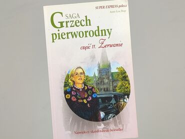 Книга, жанр - Роман, стан - Дуже гарний