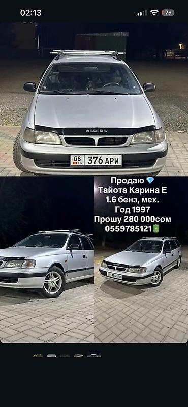 e34 2 5: Toyota Carina E: 1997 г., 1.6 л, Механика, Бензин, Универсал — 1