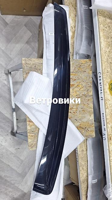 ЗДРАВСТВУЙТЕ, АВТОЛЮБИТЕЛИ ПРЕДЛАГАЮ ВАШЕМУ ВНИМАНИЮ АВТО АКСЕССУРА lalafo.kg да — 5 ЗДРАВСТВУЙТЕ, АВТОЛЮБИТЕЛИ ПРЕДЛАГАЮ ВАШЕМУ ВНИМАНИЮ АВТО АКСЕССУРА — 5