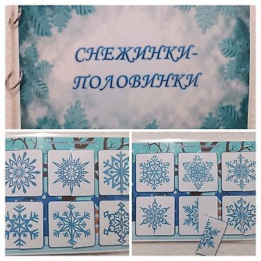 Игрушки: Игры на липучках Альбомы и одиночные игры помогут вашим детям — 2