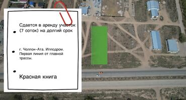 участок сары джон: 7 соток Для бизнеса