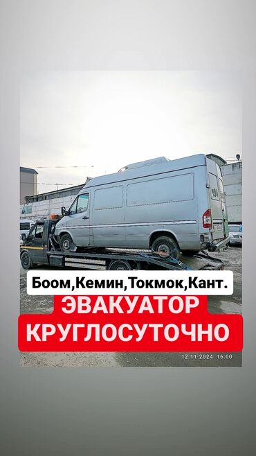 аренда автомобиля на месяц: С частичной погрузкой, Со сдвижной платформой, С ломаной платформой