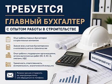 ислам банк: Бухгалтер — 1