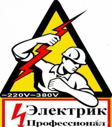 трос для чистки канализации бишкек: Электрик | Установка счетчиков, Установка стиральных машин, Демонтаж электроприборов Больше 6 лет опыта