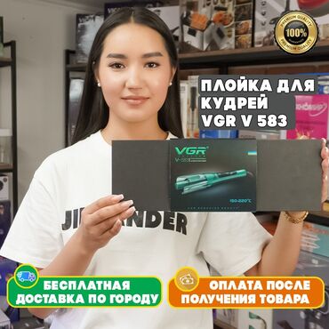 капсулы для кофеварки дольче густо: Плойка для кудрей VGR V 583 — это устройство для создания локонов