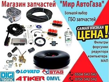 digitronic: Дифференциал Honda 2015 г., Новый, Аналог, Китай — 8