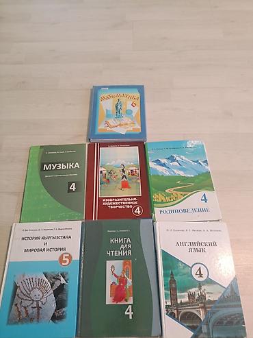 Китептер жана журналдар: Комплект учебников для школы: 1) Математика, 6 класс (синяя обложка) — 1