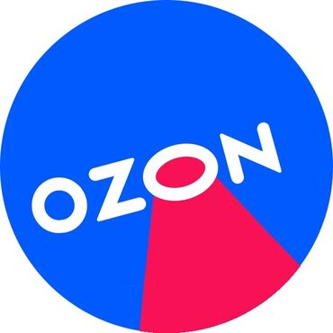 покупал: Менеджер по маркетплейсу Ozon Менеджер Ozon Предлагаем выгодные