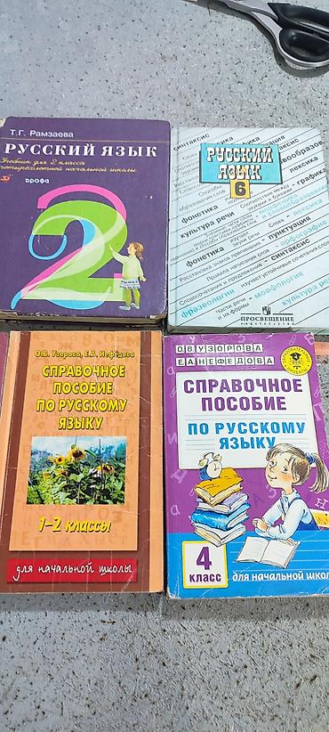 Математика: Подборка учебников и пособий для школы: - Математика, 5 класс — 2