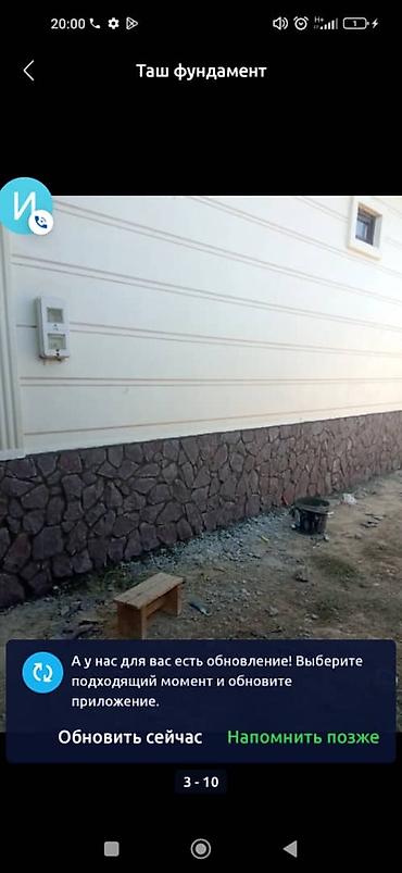 Фасадные работы: Таш фундамен забор +мастер — 12