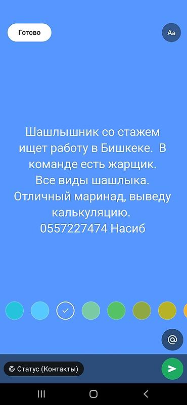 баранина: Выездные банкеты | Повара — 1