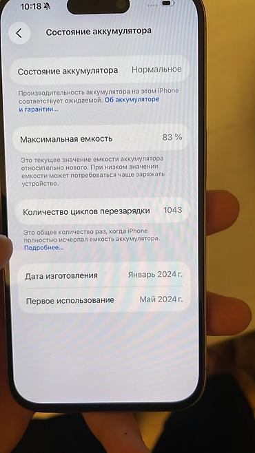 рассрочка телефон: IPhone 15 Pro, Б/у, 256 ГБ, Natural Titanium, Чехол, 83 % — 8
