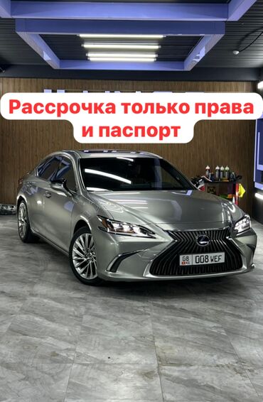 рассрочка авто бишкек без первоначального взноса: Lexus ES: 2019 г., 2.5 л, Автомат, Гибрид, Седан