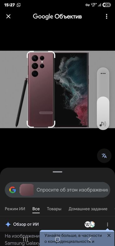 наушники с костной проводимостью бишкек: Samsung Galaxy S22 Ultra, Б/у, 256 ГБ, 1 SIM, eSIM at lalafo.kg наушники с костной проводимостью бишкек: Samsung Galaxy S22 Ultra, Б/у, 256 ГБ, 1 SIM, eSIM