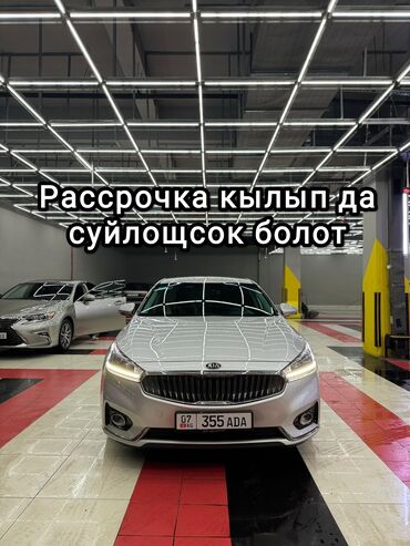 ка 3: Kia K7: 2018 г., 3 л, Типтроник, Газ, Седан