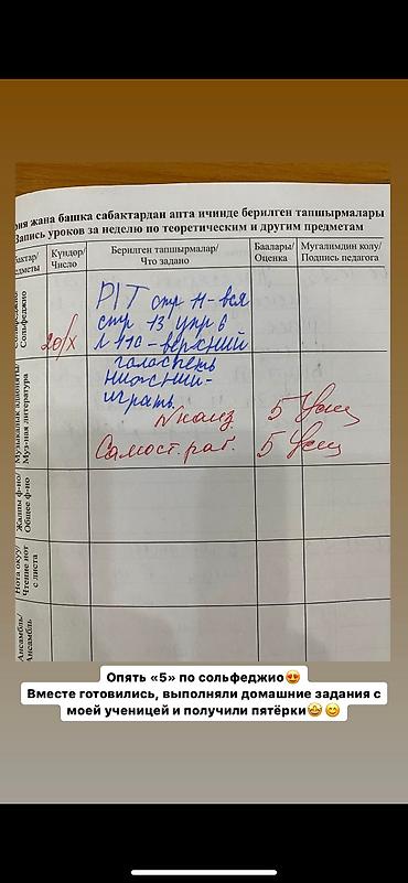 пианино детская: Репетитор по фортепиано на дому у ученика и онлайн(Есть мои ученики с — 4