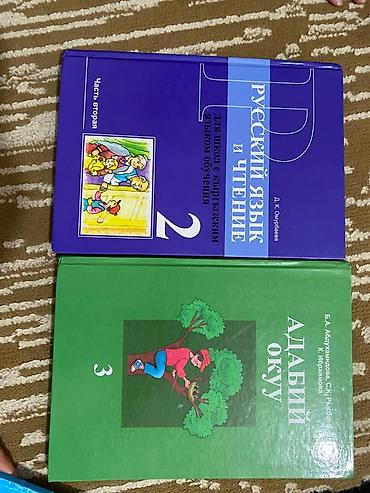 solutions upper intermediate: 1) «Дил азык. Хрестоматия. 2‑класс» — издательство Илим Пресс. Сборник — 2
