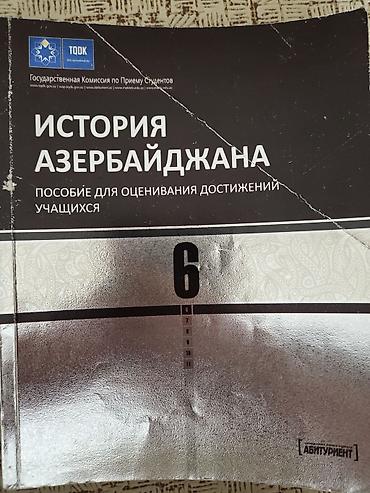 tar: Məhsul: “İstoriya Azerbaydjana – Pособие для оценивания достижений — 1