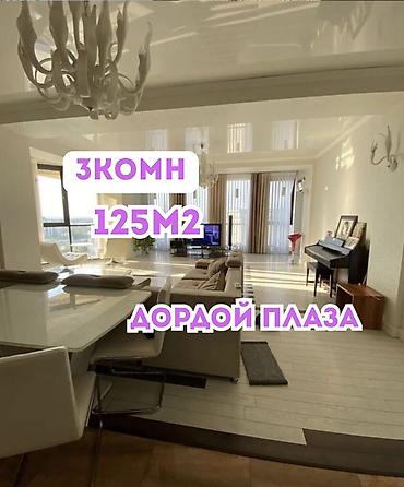3 комнаты, 125 м², Дордой Плаза ТРЦ Элитка, 13 этаж, Евроремонт at lalafo.kg 3 комнаты, 125 м², Дордой Плаза ТРЦ Элитка, 13 этаж, Евроремонт