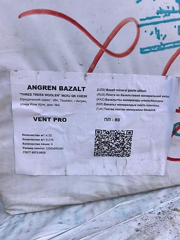 Минеральная вата: Плиты из базальтовой минеральной ваты ANGEN BAZALT VENT PRO — 3