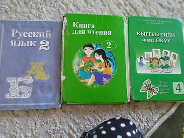 бу книги: Школьные книги — 3