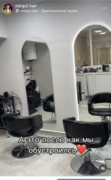 аренда частных домов: Продаю бизнес с правом на аренду(парикмахерам,лейшмек.,нейл мастерам)