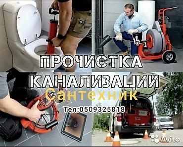 очистка канализация: Прочистка канализации. Профессиональные сантехнические работы по — 1