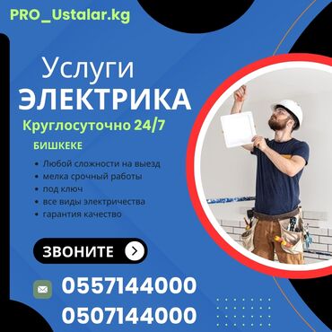 аксессуары для серверных шкафов кабели: Электрик | Установка счетчиков, Установка стиральных машин, Демонтаж электроприборов Больше 6 лет опыта