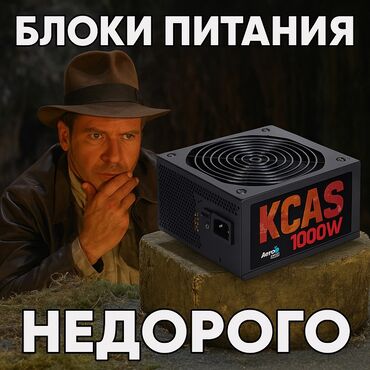 блоки питания нет: Блок питания