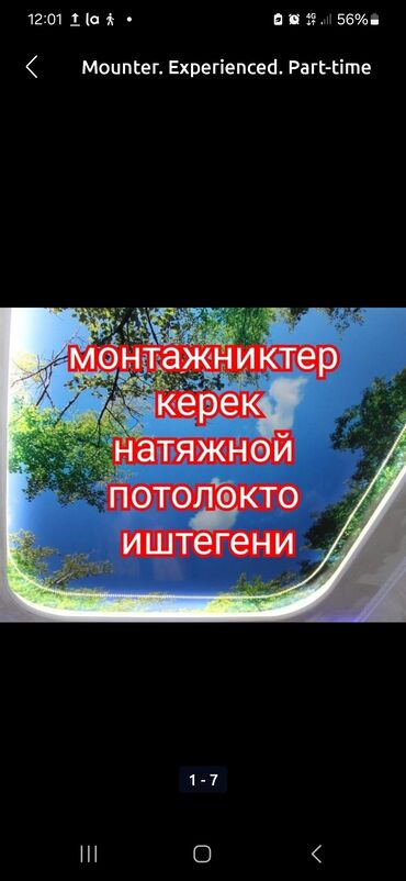 ишу работу кухработник самсышник бишкек: Требуется Монтажник, Оплата Почасовая, Без опыта