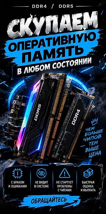 proda: Оперативная память (RAM) для ПК, Б/у, G.SKILL, 64 ГБ, DDR5, 7200 МГц — 3