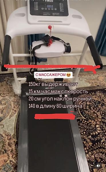 Беговая дорожка TopSports T900 с массажёром Основные характеристики