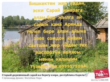 дом из бруса: 20 м², 1 комната, Подвал, погреб