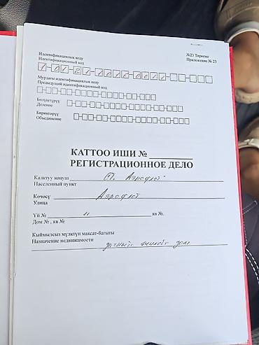 3: Участок с домом в районе Дача Су (Бишкек), адрес: ул. Аэрофлот, 11. - — 9