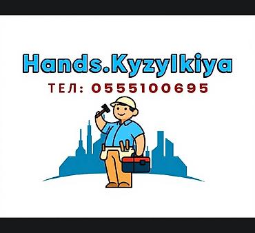 вакумный насосы: Hands.Kyzylkiya⚡ УСЛУГИ ЭЛЕКТРИКА . 🔌 Монтаж и замена проводки 💡 — 1
