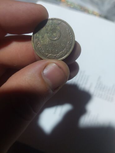 Sikkələr: 50 Qəpik, 1946 il, Mis — 11