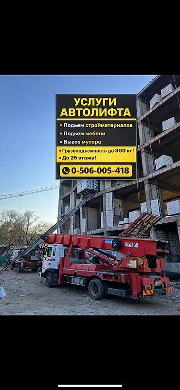 Аренда автолифта: Услуги автолифта Услуги автолифта Услуги автолифта Аренда — 10