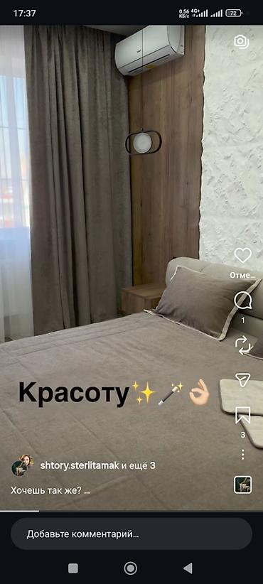 Пошив и установка портьер и тюля для спальни - Комплект: плотные lalafo.kg да Пошив и установка портьер и тюля для спальни - Комплект: плотные