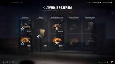 Резюмелер: Продаю Аккаунт World of Tanks (euro server) Основные показатели