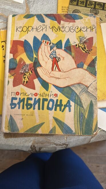 Digər kitablar və jurnallar: Uwaqlar ucun kitablar rus dilinde — 12