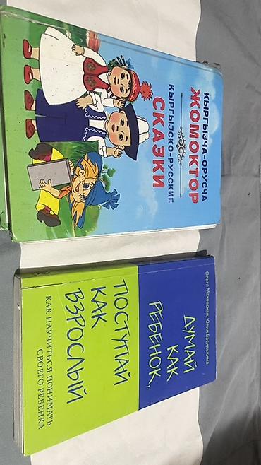 дедская одежда: Набор развивающих материалов и книг для дошкольников и младших — 7