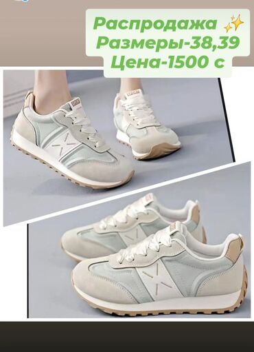 день и ночь: Светлые спортивные кроссовки с отделкой из искусственной замши и