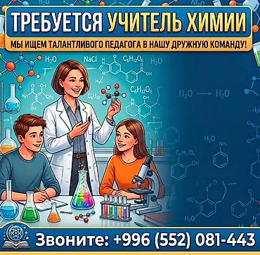 волейбол тренер: Вакансия: Учитель химии Ищем талантливого педагога в дружную команду — 1