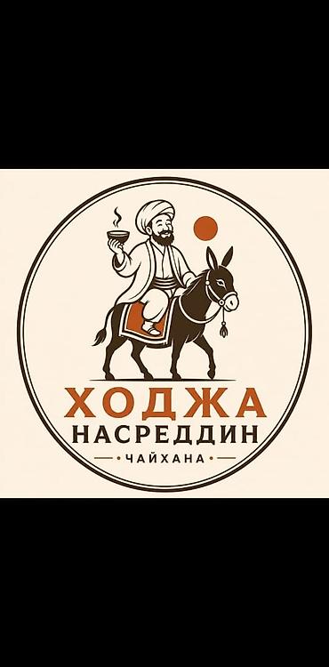 работа шеф повар: Вакансия: Администратора 📍 Обязанности: — Контроль работы персонала — 1
