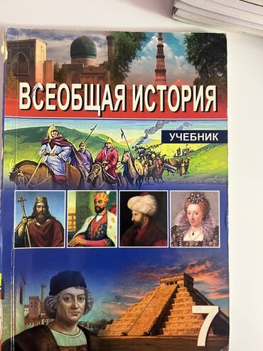 Digər məktəb dərslikləri: Qiymətlə bağlı bu nomrə ilə əlaqe saxlamaginiz xahiş olunur — 4