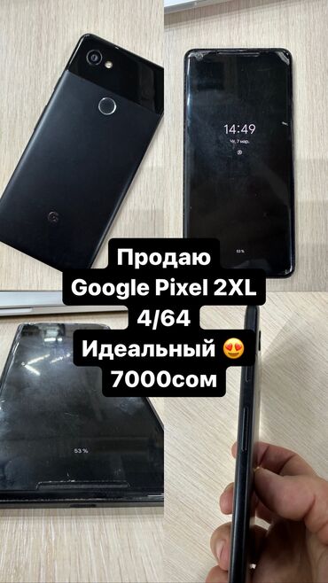 Продажа квартир: Google Pixel 2 XL, Б/у, 64 ГБ, цвет - Черный, 1 SIM